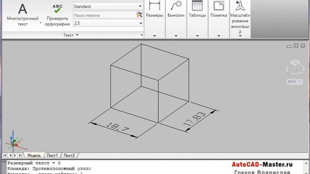 AutoCad. Простановка размеров по оси Z в AutoCAD. (Владислав Греков)