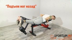 Керл для ног - сборка и упражнения от Sportlim.ru