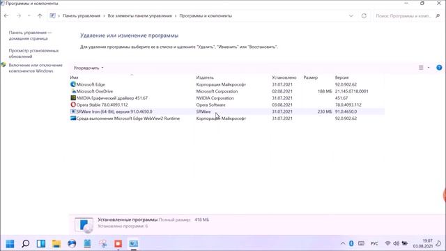 Как в windows 11 удалить программы и приложения или элементы смотреть онлайн