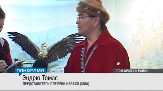 Индеец племени навахо прибыл в гости к братьям-удэгейцам