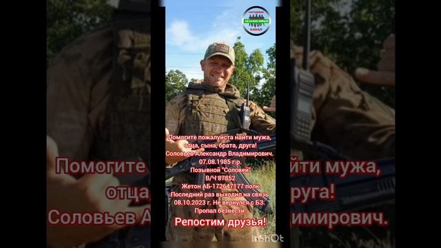 Помогите пожалуйста найти мужа,отца,сына,брата,друга!?Соловьев Александр Владимирович. 07.08.1985.