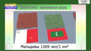10-класс | География | Размещение и миграции населения стран мира.