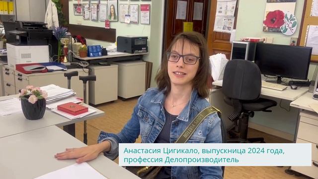 Анастасия Цигикало об учебе в ПРЦ