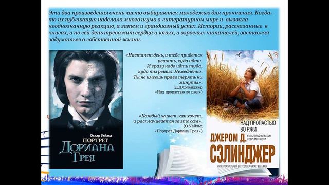 Библиотека +молодёжь=хороший результат