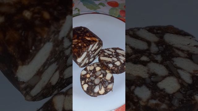 Сладкая шоколадная колбаса с орехами и семечками. Забытый рецепт.