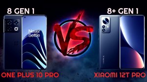 ?Битва Топов!Xiaomi 12T Pro VS OnePlus 10 Pro #xiaomi12tpro #oneplus10pro