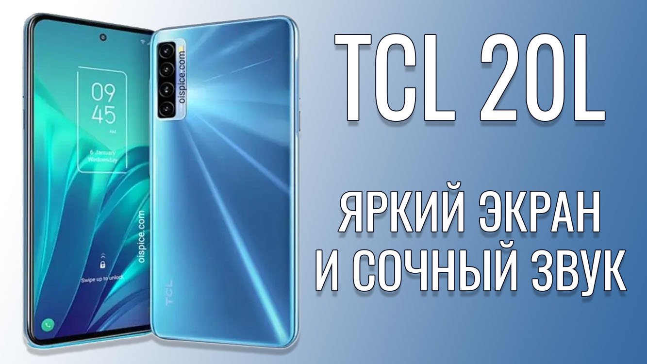 Дубай Купить Tcl 20 Pro 5g