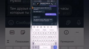 мне пишет неизвестный номер