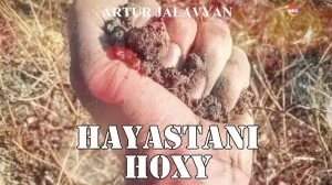 Artur Jalavyan - Hayastani hoxy  | Армянская музыка