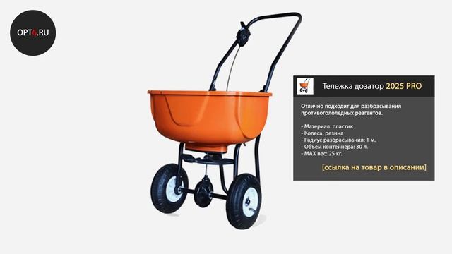 RATMIX Ecotor РАТМИКС Экотор Обзор Противогололедного реагента.