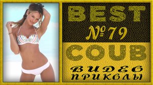 Best Coub Compilation Лучший Коуб Смешные Моменты Видео Приколы №79 #TiDiRTVBESTCOUB