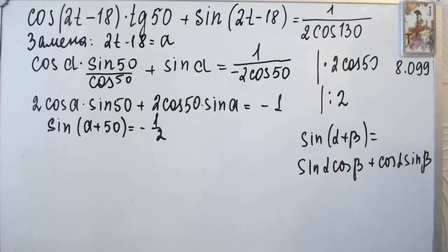 Нестандартное тригонометрическое уравнение из сборника Сканави М.И. ЕГЭ профильная математика смотреть онлайн