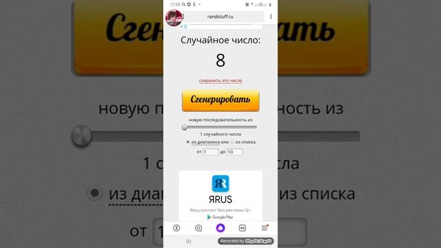 ? Первый розыгрыш 2021 ? смотреть онлайн