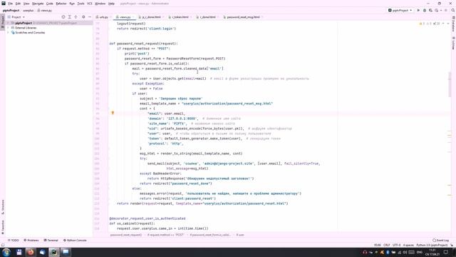 Сброс пароля в Django смотреть онлайн