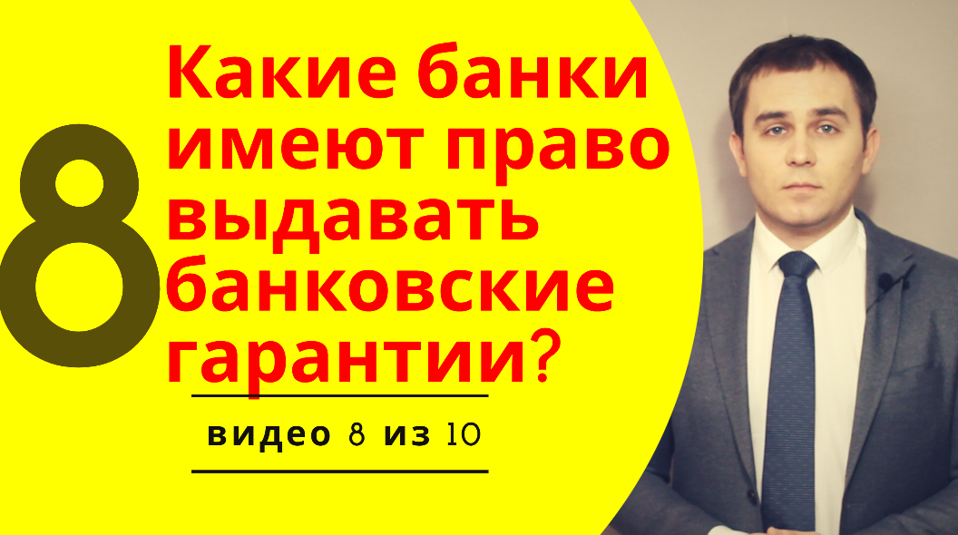 Проект банковской гарантии по 44 фз образец