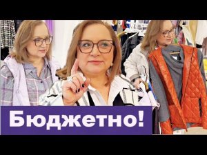 Как меня переодели в магазине Одежды для Полных БЮДЖЕТНО Обзор Примерки Где купить #ledisharm 2024