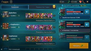 Как бить гидру новичку. Бюджетная команда на гидру. RAID shadow legends