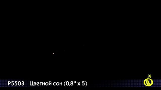 Р5503 Цветной сон смотреть онлайн