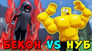 ИМПЕРАТОР БЕКОНОВ ВСТРЕТИЛ ЗОЛОТОГО НУБА Мега Нуб симулятор | Roblox
