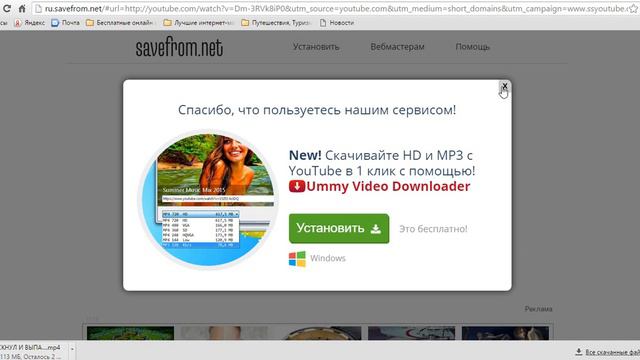Как скачать видео с YouTube смотреть онлайн