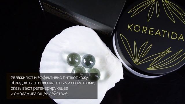 Гидрогелевые патчи Koreatida смотреть онлайн