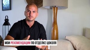 9 Правил Отделки Цоколя. // Фахверк, кирпичные дома, каркасники, дома из бруса. Красивые дома