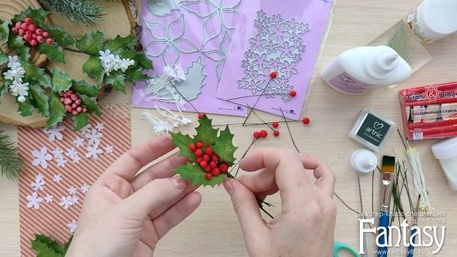 Веточки остролиста TUTORIAL / МАСТЕР-КЛАСС / #dies_Fantasy