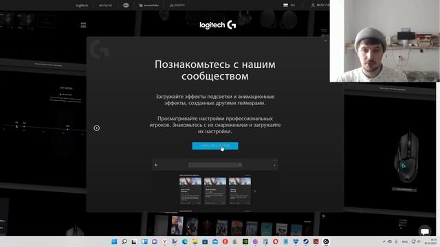 Что умеет приложение Logitech G Hub ?