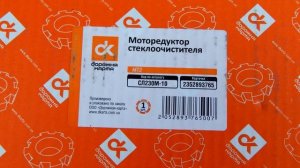 Моторедуктор стеклоочистителя МТЗ без щётки
