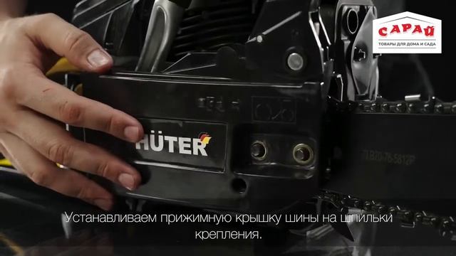 Бензопила HUTER BS-62 - мощный инструмент для заготовки дров и валки деревьев.
