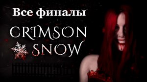 Crimson Snow - Хоррор игра 2022 - Все финалы - Концовки - Как получить
