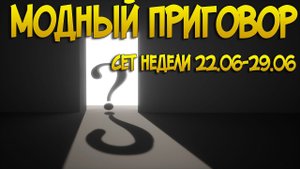 Уникальный сет одежды в РДР2 Онлайн | Косплеи, костюмы RDR Online | Модный приговор #13