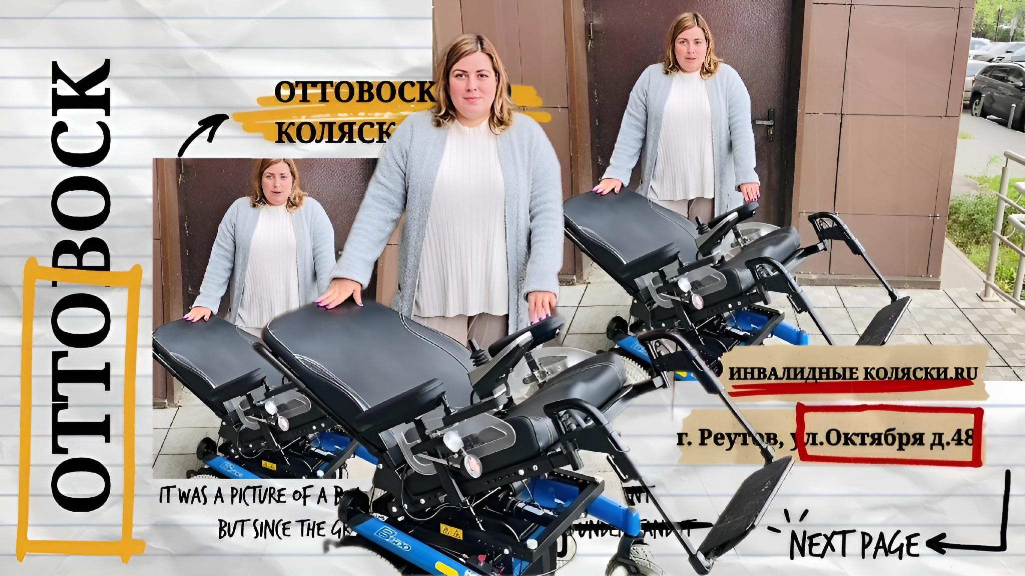 НОВИНКА‼ ОТЛИЧНАЯ НЕМЕЦКАЯ ЭЛЕКТРОКОЛЯСКА OTTOBOCK B500 (2015 Г.) ✅