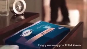 Подгузники трусы ТЕНА Пантс / Купить подгузники для взрослых
