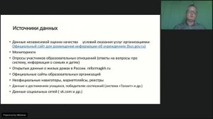 Новые вызовы, приоритеты и задачи дополнительного образования детей на 2021/22 годы. Часть 3