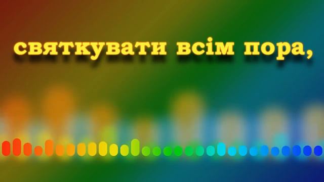 Н. Май. З Новим роком, Україно! (плюс) смотреть онлайн