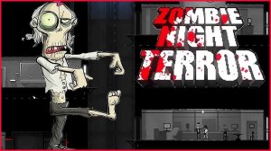 Zombie Night Terror ➤ Прохождение #11 ➤ ШАХТА ЛИФТА.