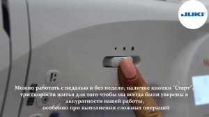 Обзор Juki Majestic M-200e