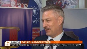 Юношеский хоккейный турнир завершился в Сергиевом Посаде