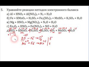 ОВР ЕГЭ химия часть  2