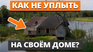 Участок превратится в болото! / Как сделать правильную дренажную систему на участке?