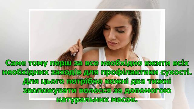 Як відновити посічені кінчики, не обрізаючи їх смотреть онлайн