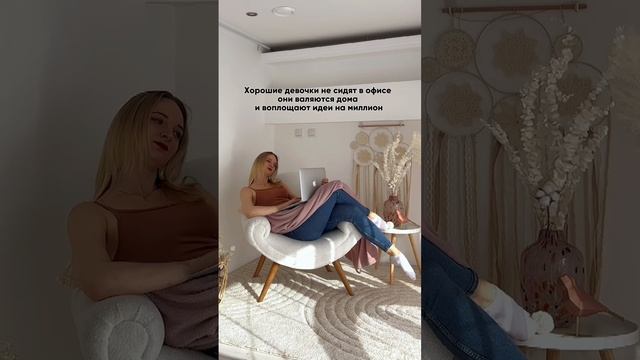 Обожаю работать лежа и под сериальчик или музычку?
А пока готовлю для вас новую полезняшку?