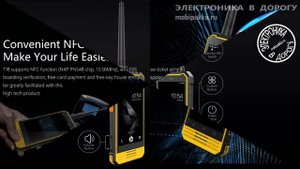 Nomu T18: смартфон для туризма, охоты, рыбалки и экстрима (фото производителя)