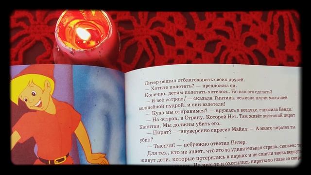 Бабушкины Сказки-Питер Пен 2ч.