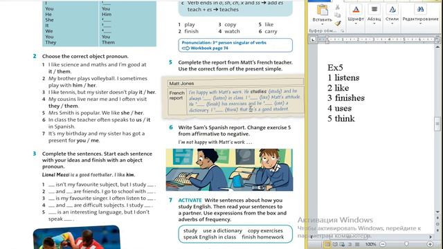 Ағылшын тілі 5 сынып 71-72 бет / English plus grade 5 p 71-72