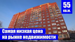 Купить двухкомнатную квартиру по привлекательной цене просто! / г. Оренбург ул. Терешковой д. 138/3