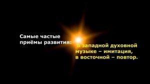 Два направления музыкальной культуры: светская и духовная музыка. Урок музыки. 7 класс.