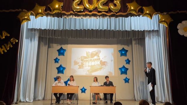 9а школа 97 Последний звонок 2023 год смотреть онлайн