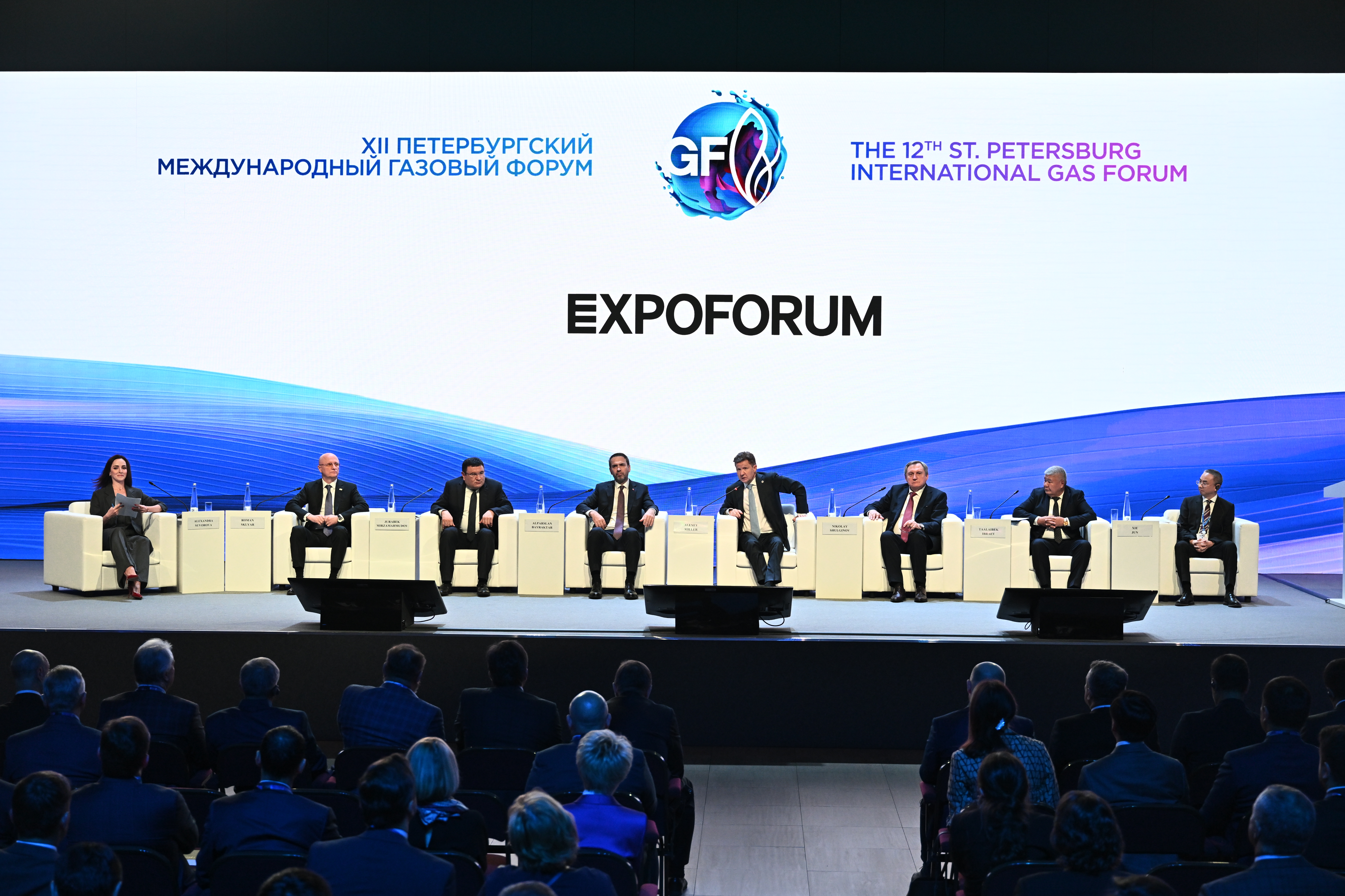 1 ноября 2023г. XII Петербургский международный газовый форум